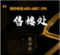 <b>其焦点消息（包罗售楼处联系体例：）已于2025年</b>